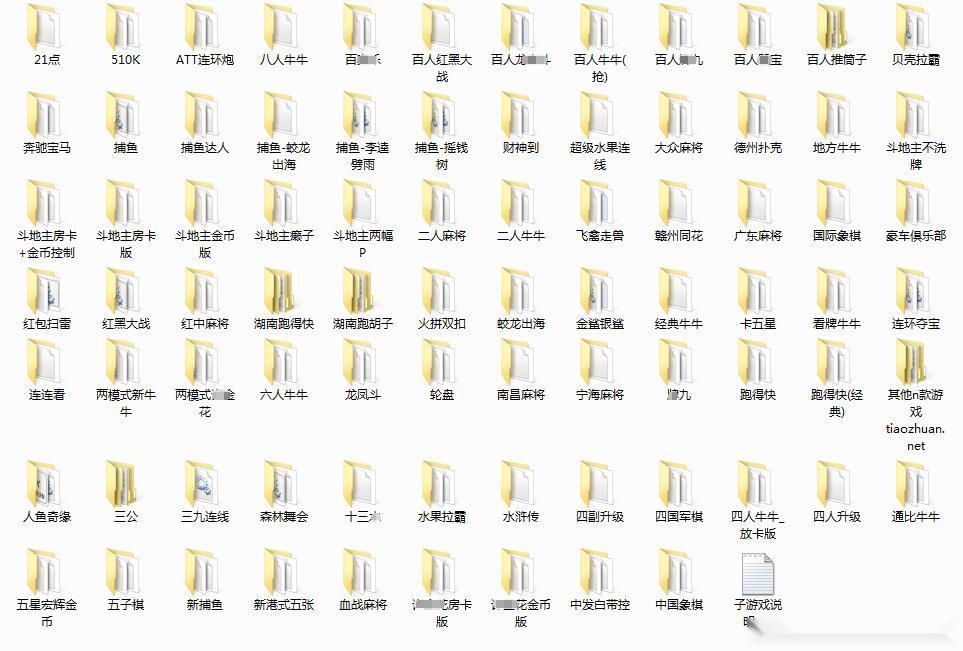 2024藏宝库网狐荣耀全套源代码含UI工程80+子游及内核源码插图3 2024藏宝库网狐荣耀全套源代码含UI工程80+子游及内核源码插图3