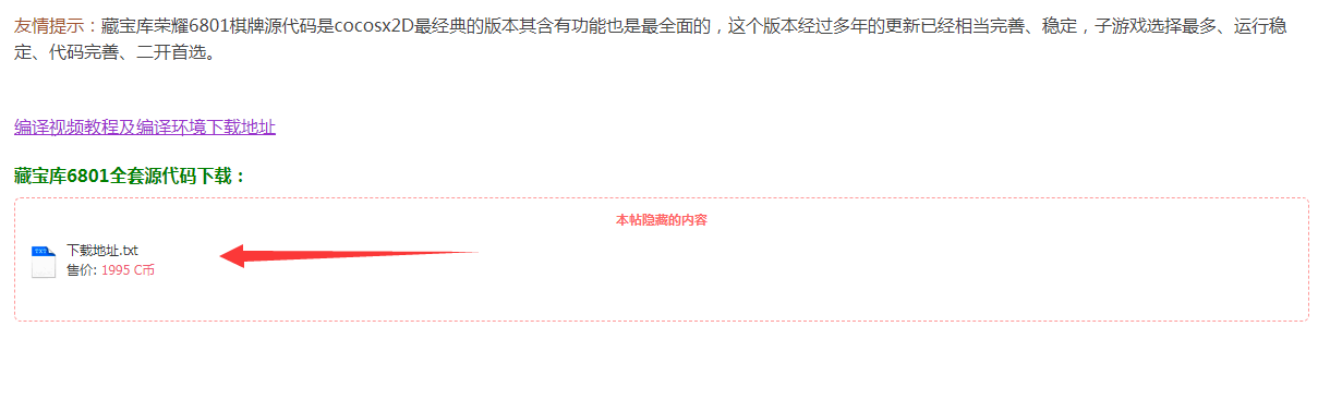 2024藏宝库网狐荣耀全套源代码含UI工程80+子游及内核源码插图1 2024藏宝库网狐荣耀全套源代码含UI工程80+子游及内核源码插图1