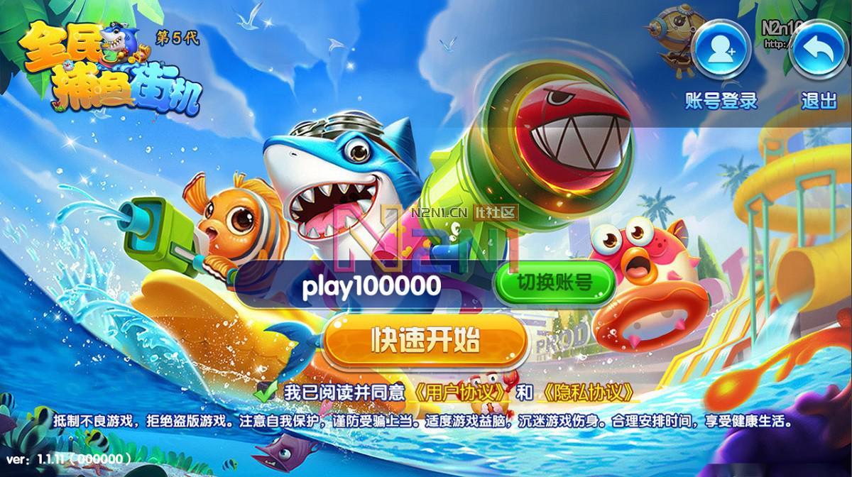 藏宝库版cocoscreator+ts完美联运全民捕鱼源码第五代捕鱼源代码下载插图5 藏宝库版cocoscreator+ts完美联运全民捕鱼源码第五代捕鱼源代码下载插图5