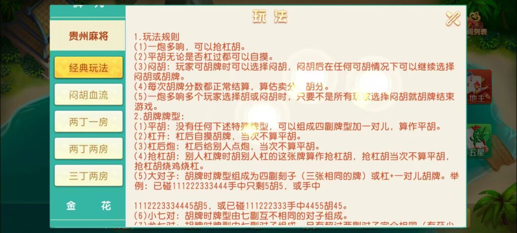 17麻将-智力众娱组件,全网独家,21子游戏带机器人控制插图30 17麻将-智力众娱组件,全网独家,21子游戏带机器人控制插图30