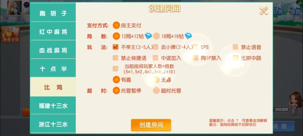 17麻将-智力众娱组件,全网独家,21子游戏带机器人控制插图23 17麻将-智力众娱组件,全网独家,21子游戏带机器人控制插图23