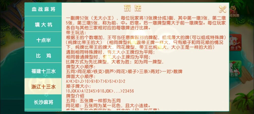 17麻将-智力众娱组件,全网独家,21子游戏带机器人控制插图43 17麻将-智力众娱组件,全网独家,21子游戏带机器人控制插图43