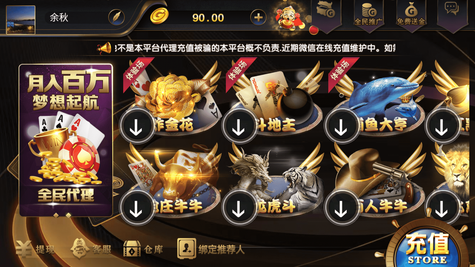 网狐微星系列亚游二开万威娱乐免微信登录完整金币棋牌组件插图34 网狐微星系列亚游二开万威娱乐免微信登录完整金币棋牌组件插图34