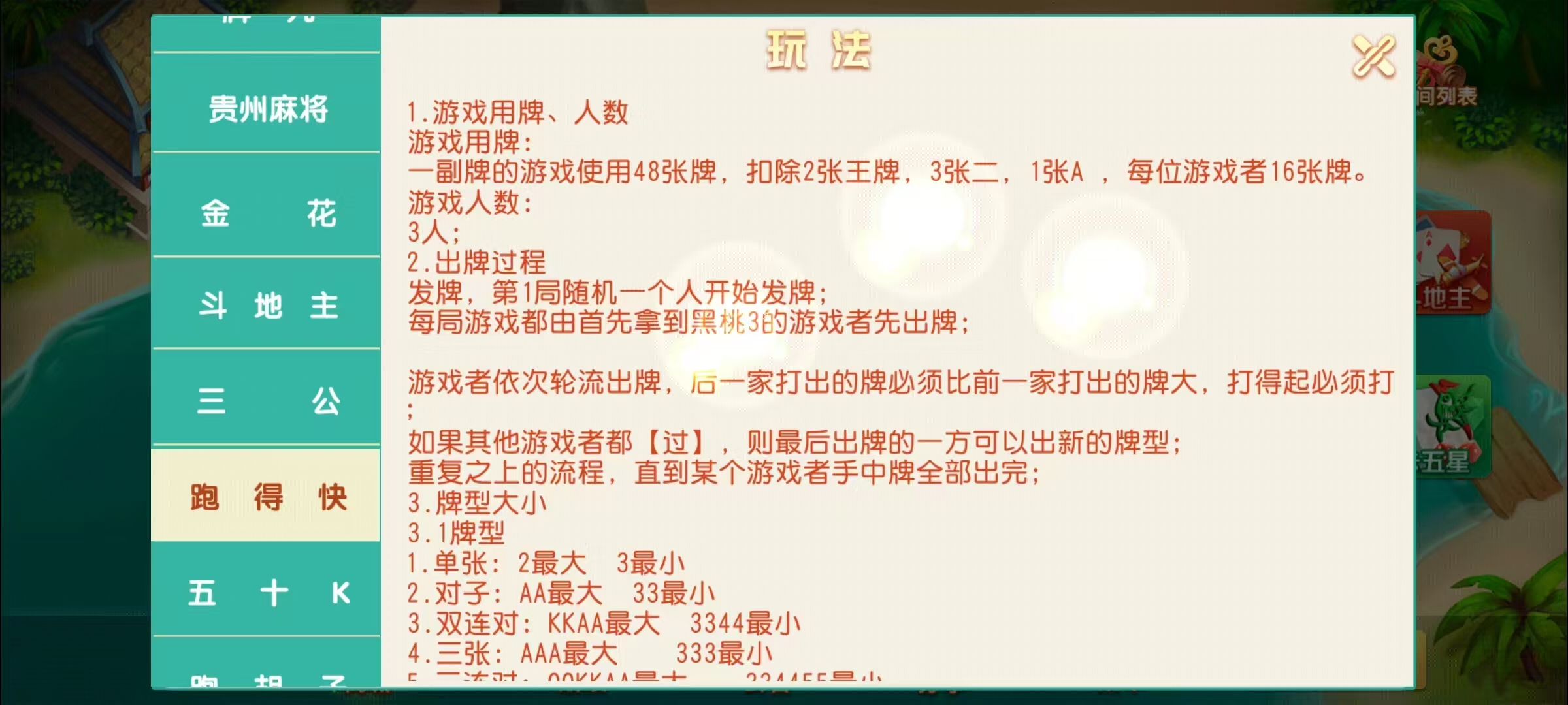 17麻将-智力众娱组件,全网独家,21子游戏带机器人控制插图34 17麻将-智力众娱组件,全网独家,21子游戏带机器人控制插图34