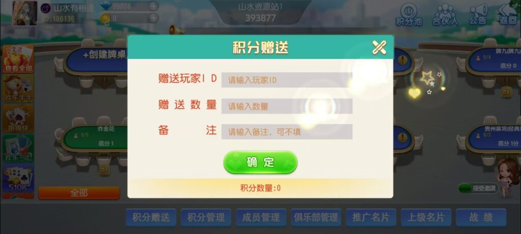 17麻将-智力众娱组件,全网独家,21子游戏带机器人控制插图51 17麻将-智力众娱组件,全网独家,21子游戏带机器人控制插图51