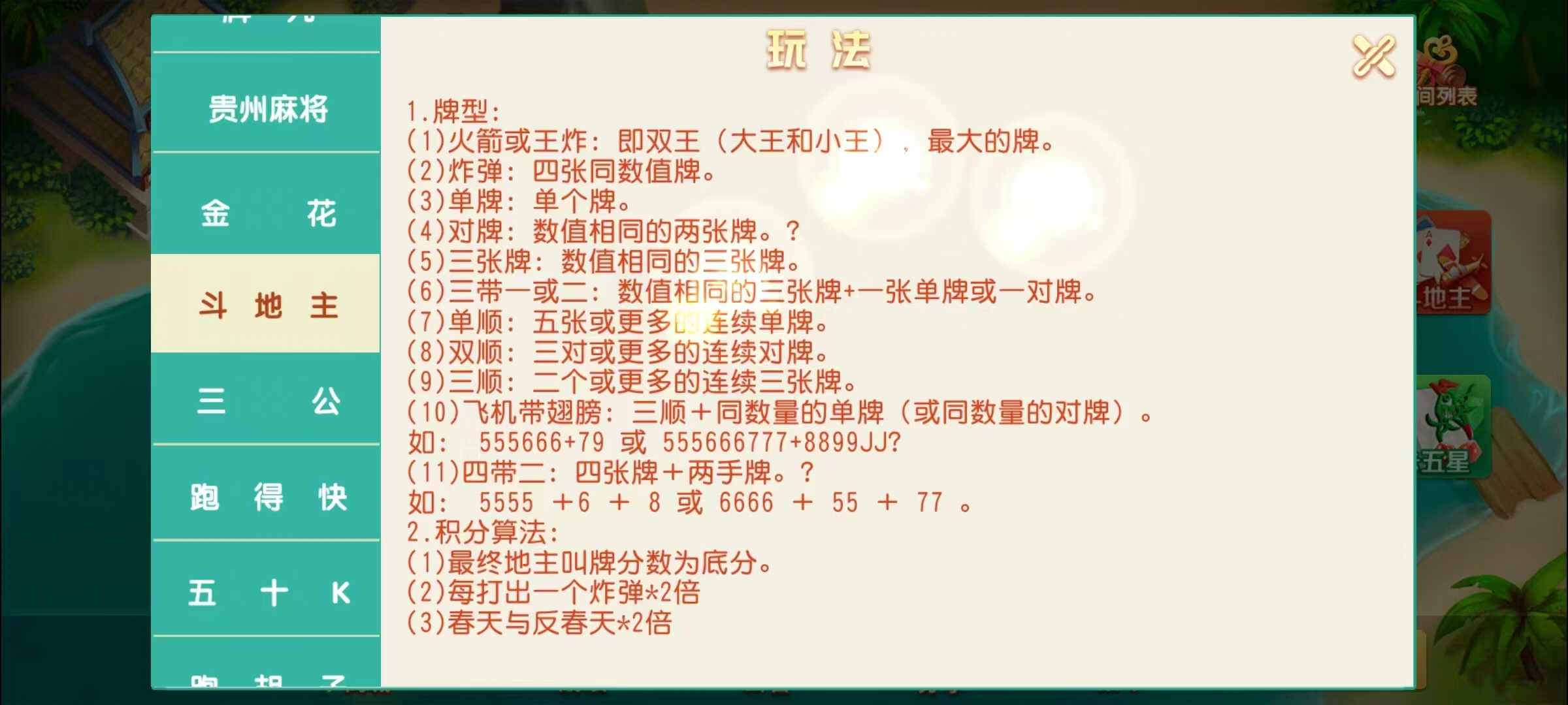 17麻将-智力众娱组件,全网独家,21子游戏带机器人控制插图32 17麻将-智力众娱组件,全网独家,21子游戏带机器人控制插图32