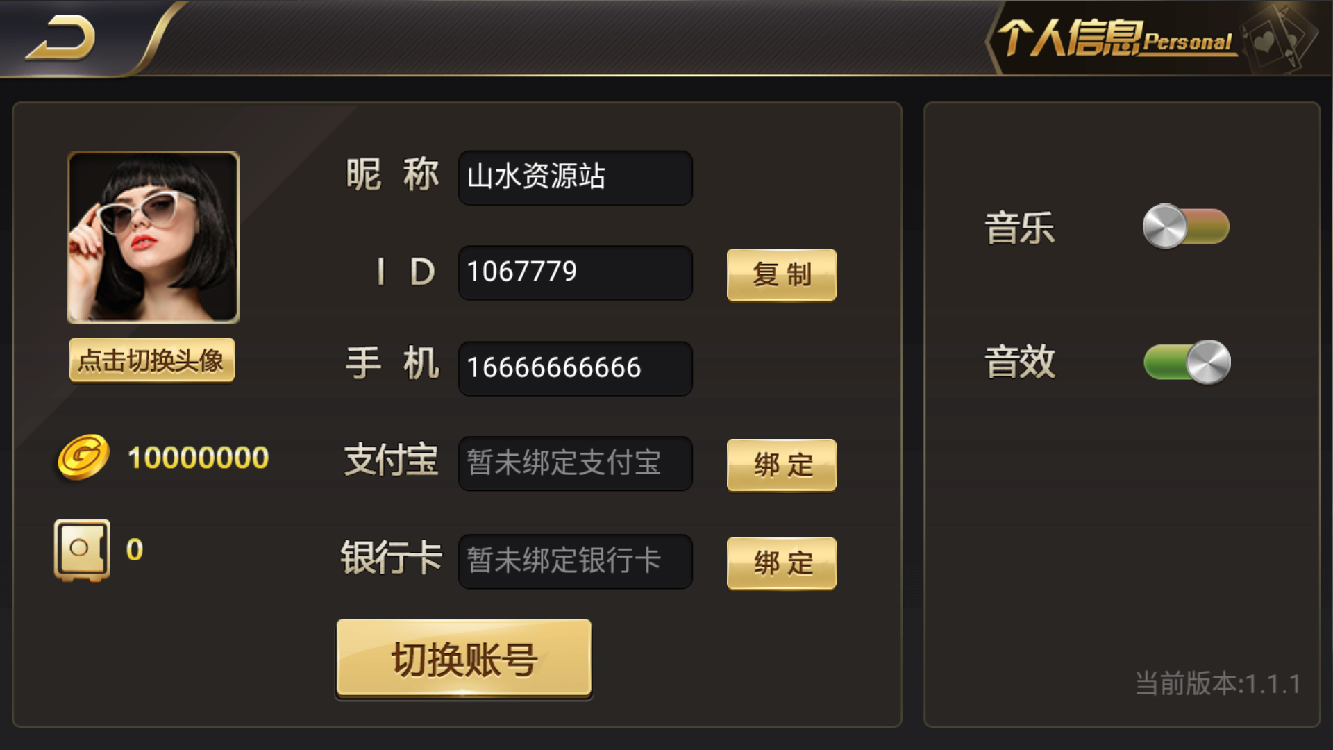 网狐微星系列亚游二开万威娱乐免微信登录完整金币棋牌组件插图4 网狐微星系列亚游二开万威娱乐免微信登录完整金币棋牌组件插图4