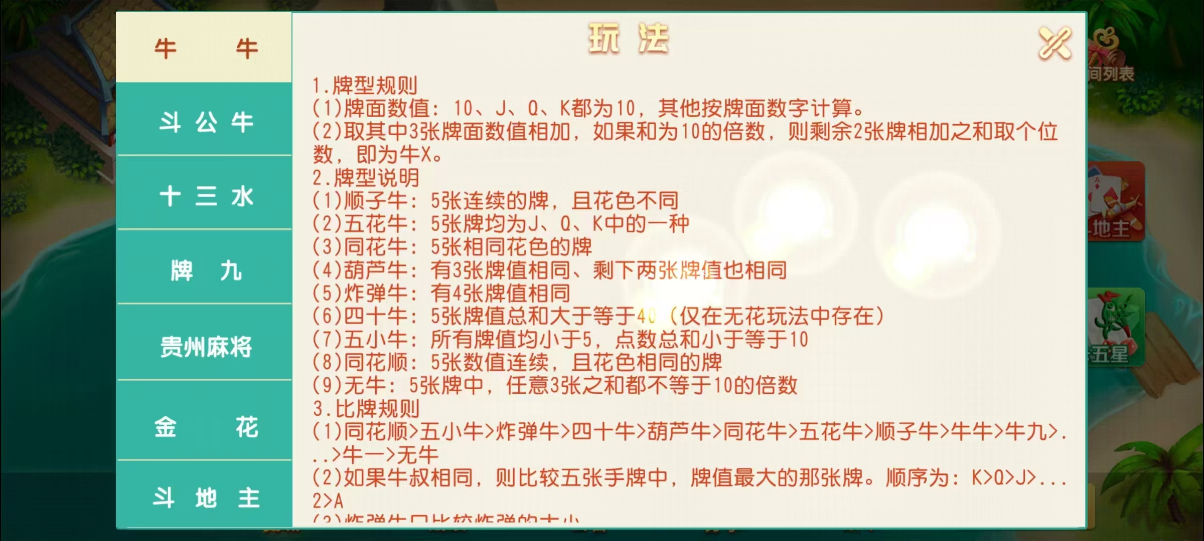 17麻将-智力众娱组件,全网独家,21子游戏带机器人控制插图26 17麻将-智力众娱组件,全网独家,21子游戏带机器人控制插图26