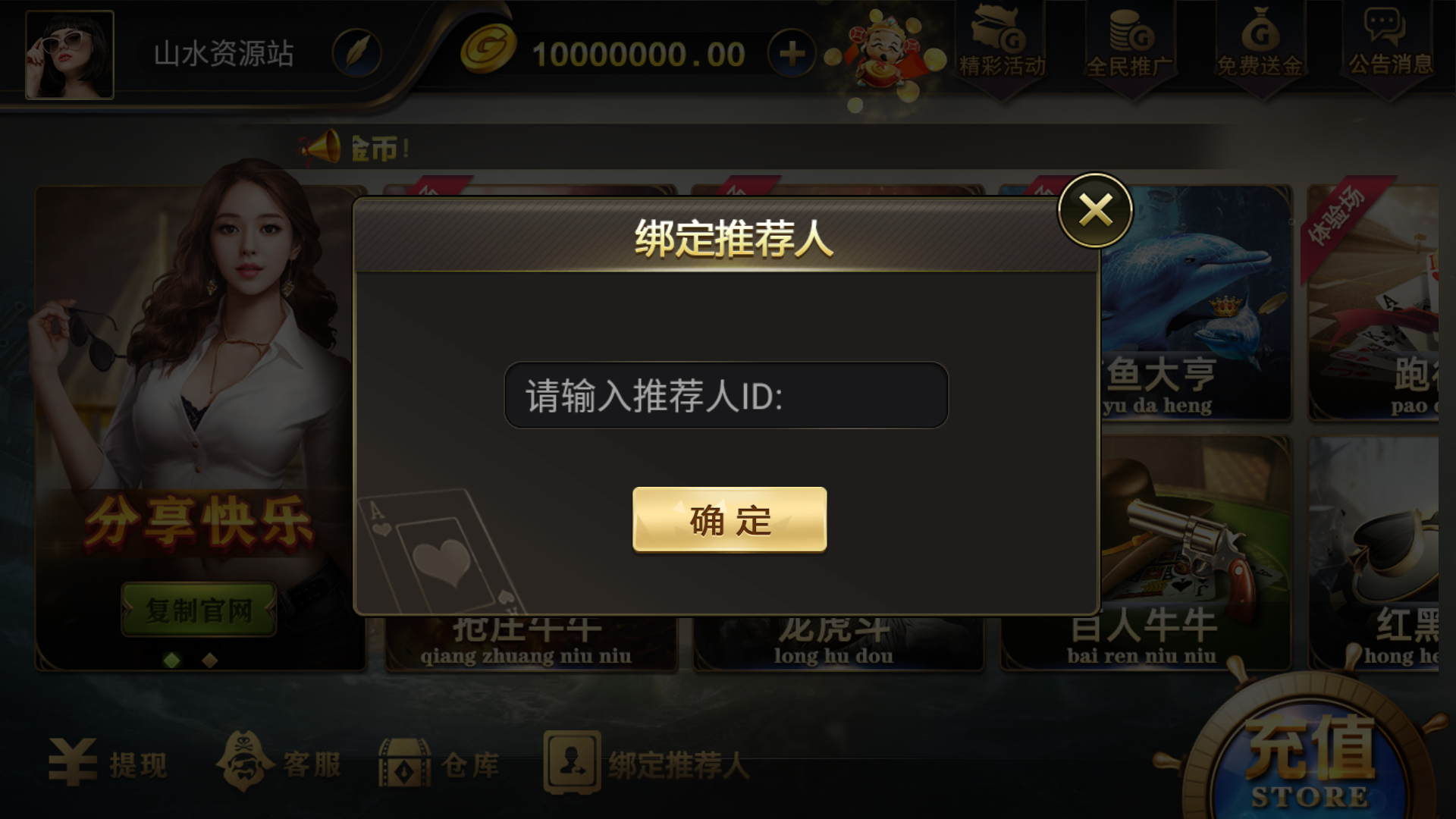 网狐微星系列亚游二开万威娱乐免微信登录完整金币棋牌组件插图6 网狐微星系列亚游二开万威娱乐免微信登录完整金币棋牌组件插图6