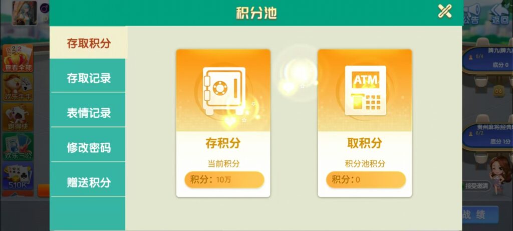 17麻将-智力众娱组件,全网独家,21子游戏带机器人控制插图52 17麻将-智力众娱组件,全网独家,21子游戏带机器人控制插图52