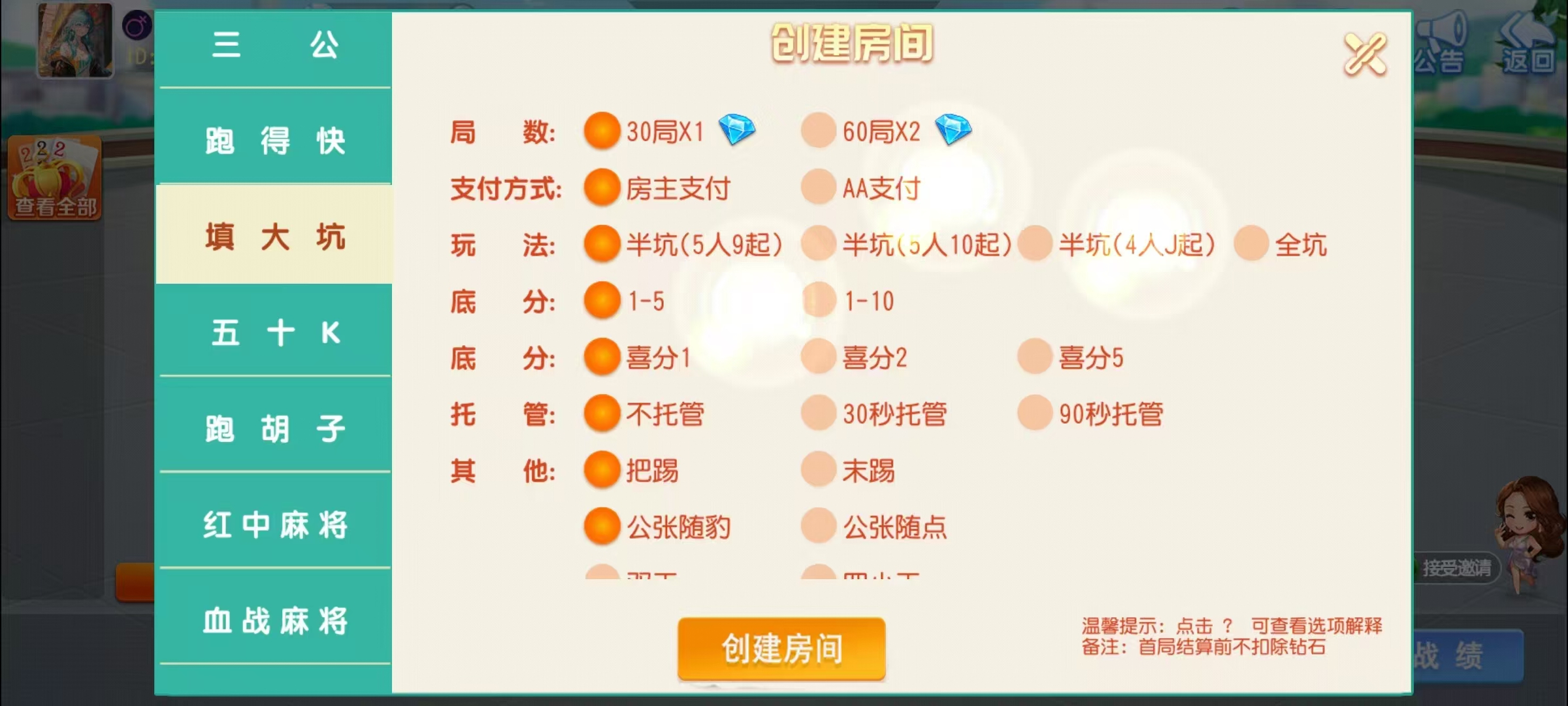 17麻将-智力众娱组件,全网独家,21子游戏带机器人控制插图17 17麻将-智力众娱组件,全网独家,21子游戏带机器人控制插图17