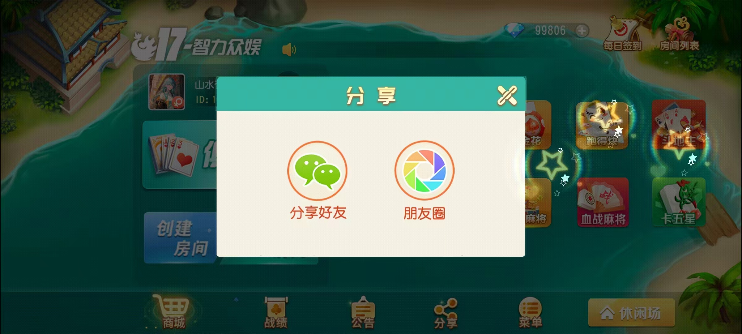 17麻将-智力众娱组件,全网独家,21子游戏带机器人控制插图7 17麻将-智力众娱组件,全网独家,21子游戏带机器人控制插图7
