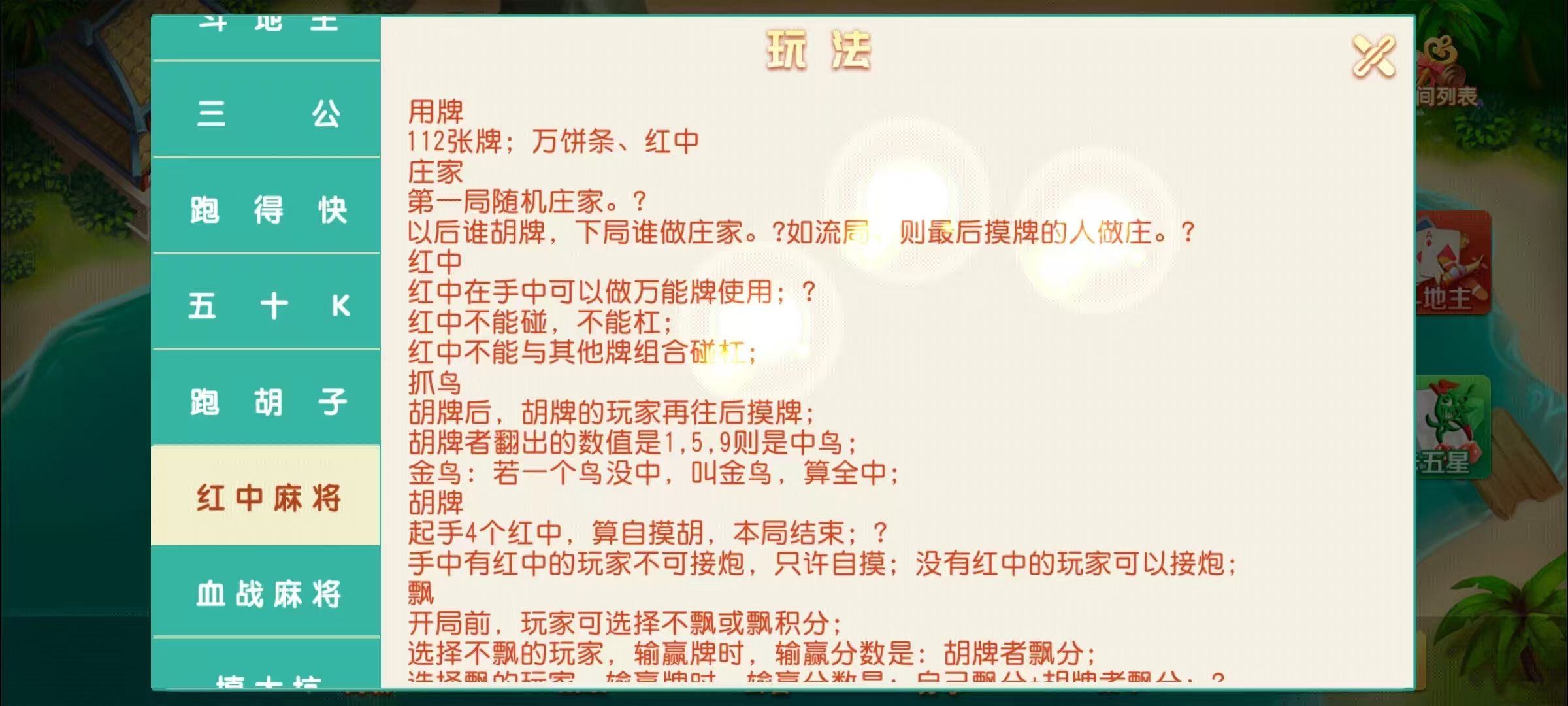 17麻将-智力众娱组件,全网独家,21子游戏带机器人控制插图37 17麻将-智力众娱组件,全网独家,21子游戏带机器人控制插图37