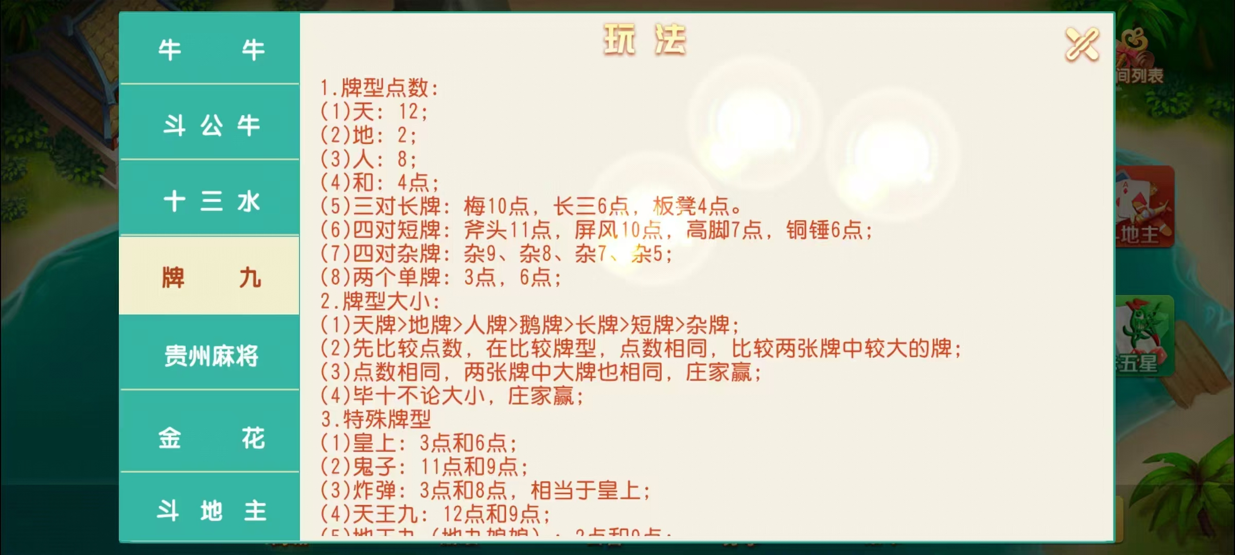 17麻将-智力众娱组件,全网独家,21子游戏带机器人控制插图29 17麻将-智力众娱组件,全网独家,21子游戏带机器人控制插图29