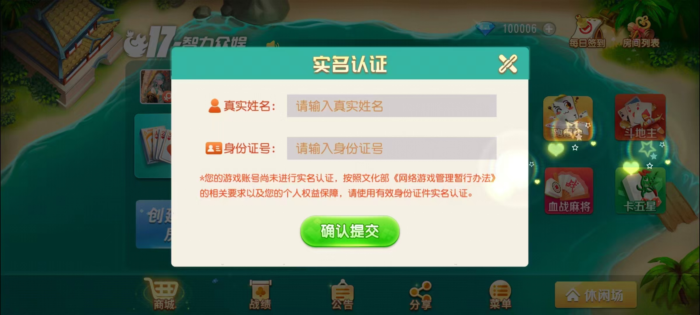 17麻将-智力众娱组件,全网独家,21子游戏带机器人控制插图6 17麻将-智力众娱组件,全网独家,21子游戏带机器人控制插图6