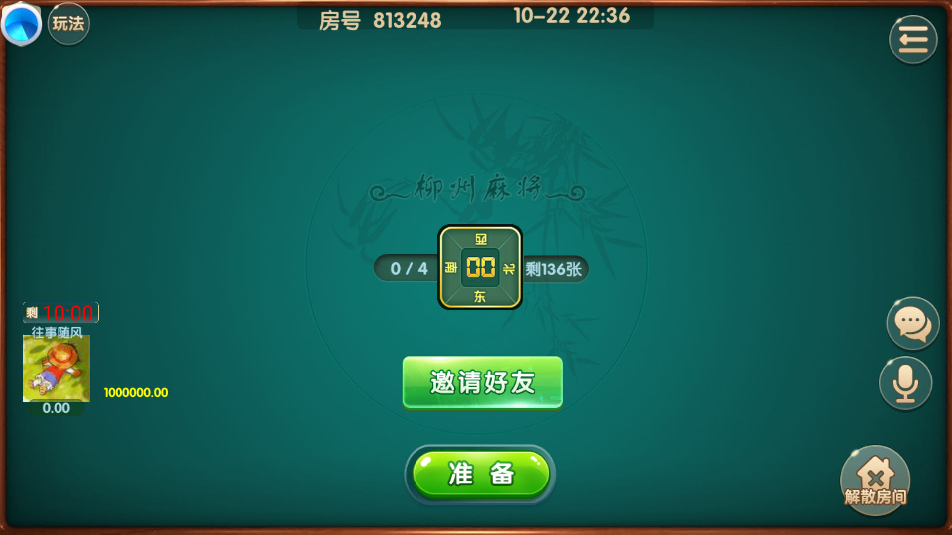 网狐系列房卡端-广西棋牌4子游戏，广西十三水+柳州麻将+来宾麻将+八一字牌完整亲测插图13