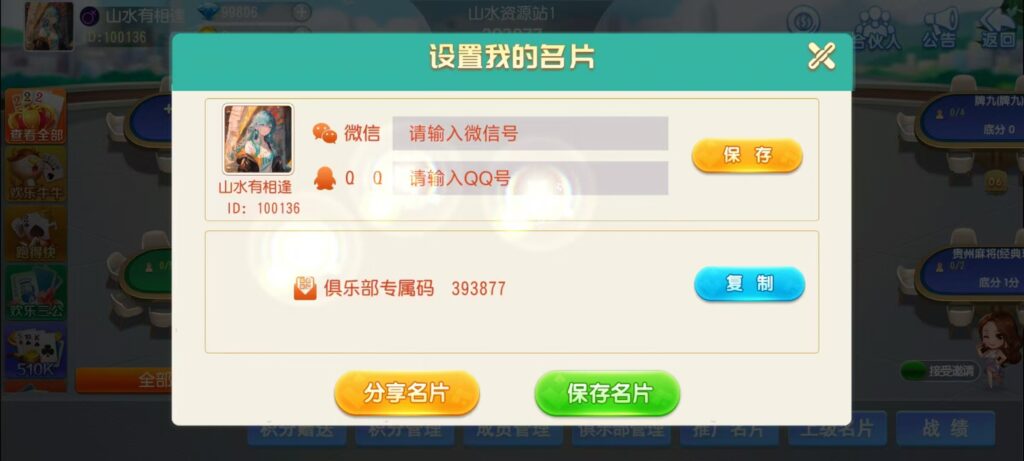 17麻将-智力众娱组件,全网独家,21子游戏带机器人控制插图49 17麻将-智力众娱组件,全网独家,21子游戏带机器人控制插图49