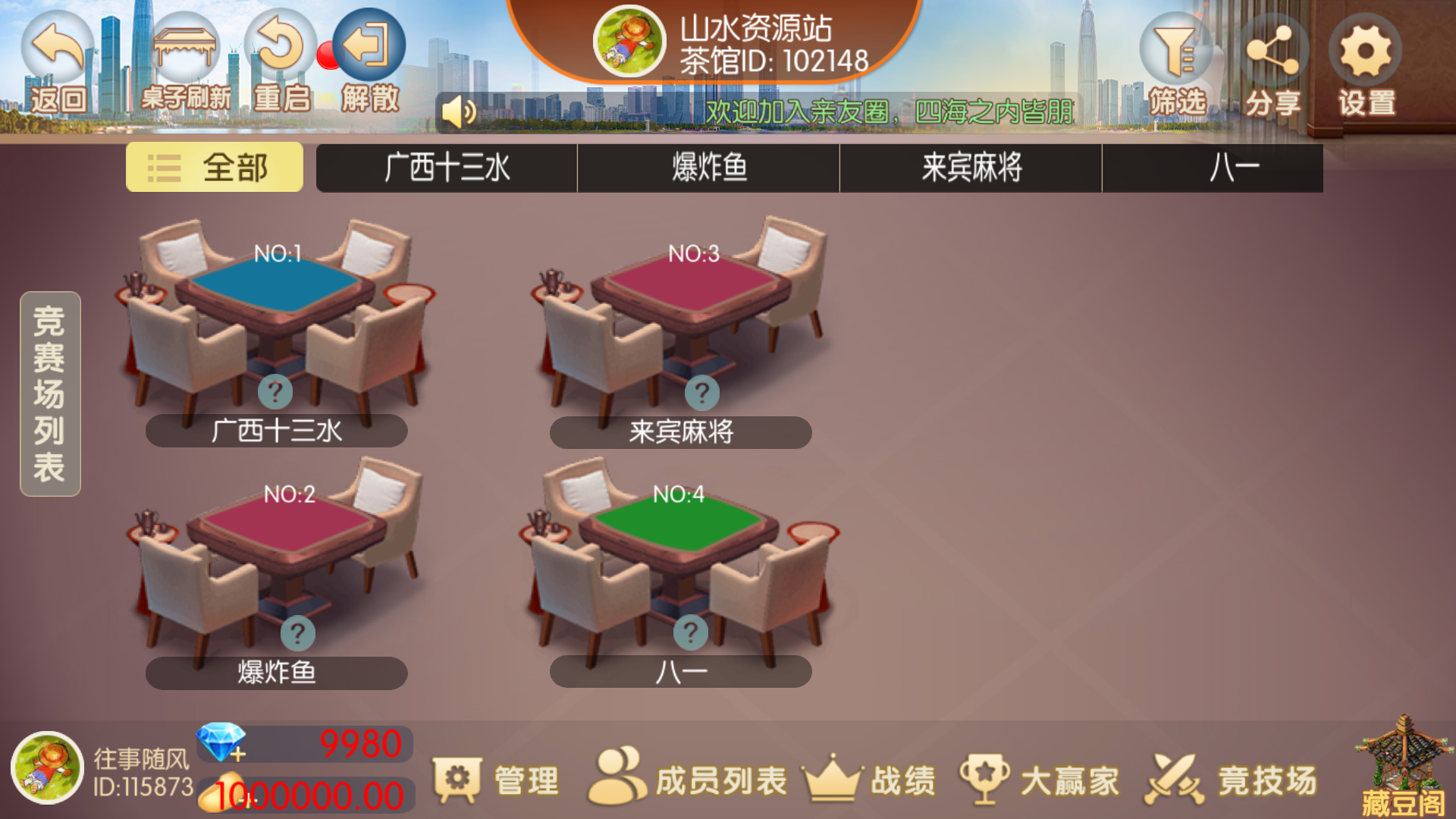 网狐系列房卡端-广西棋牌4子游戏，广西十三水+柳州麻将+来宾麻将+八一字牌完整亲测插图17