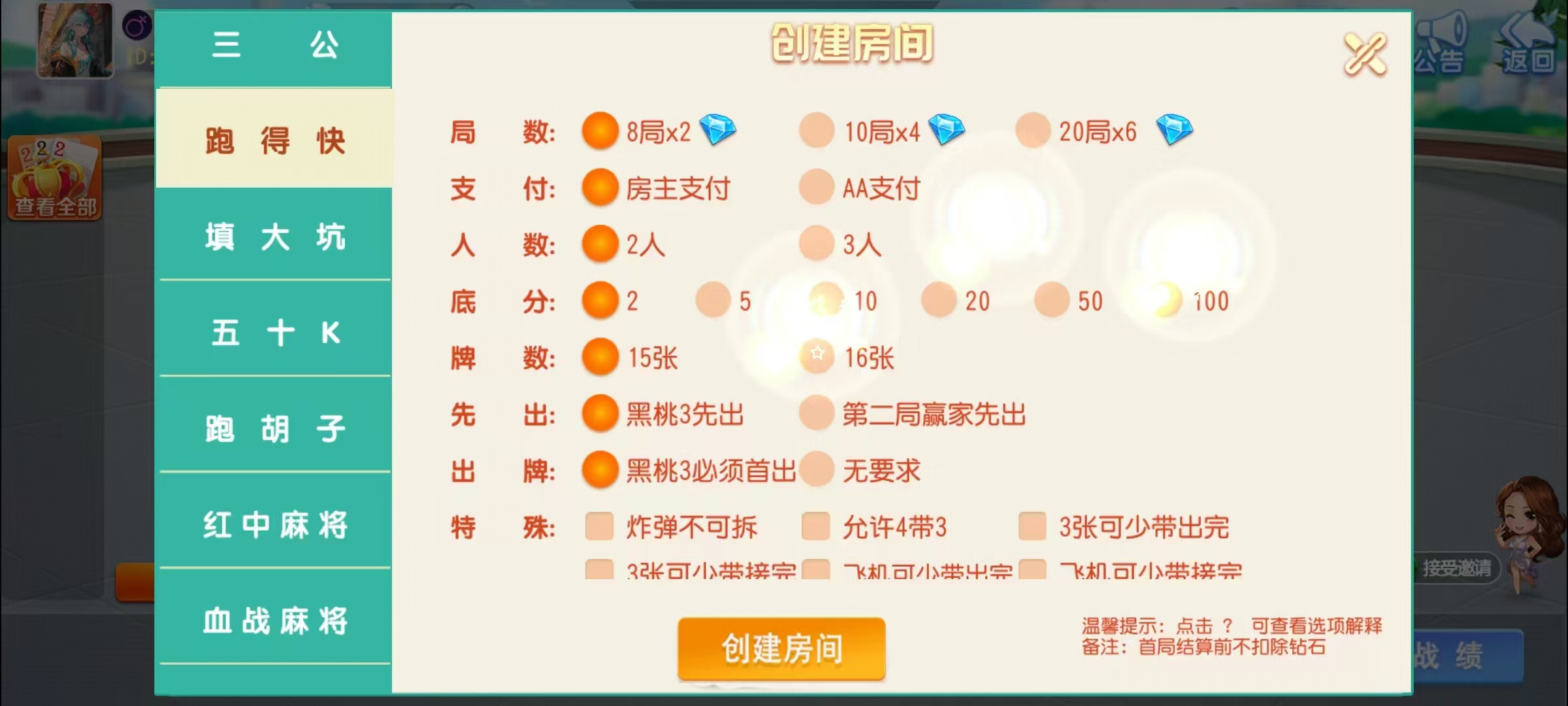 17麻将-智力众娱组件,全网独家,21子游戏带机器人控制插图16 17麻将-智力众娱组件,全网独家,21子游戏带机器人控制插图16