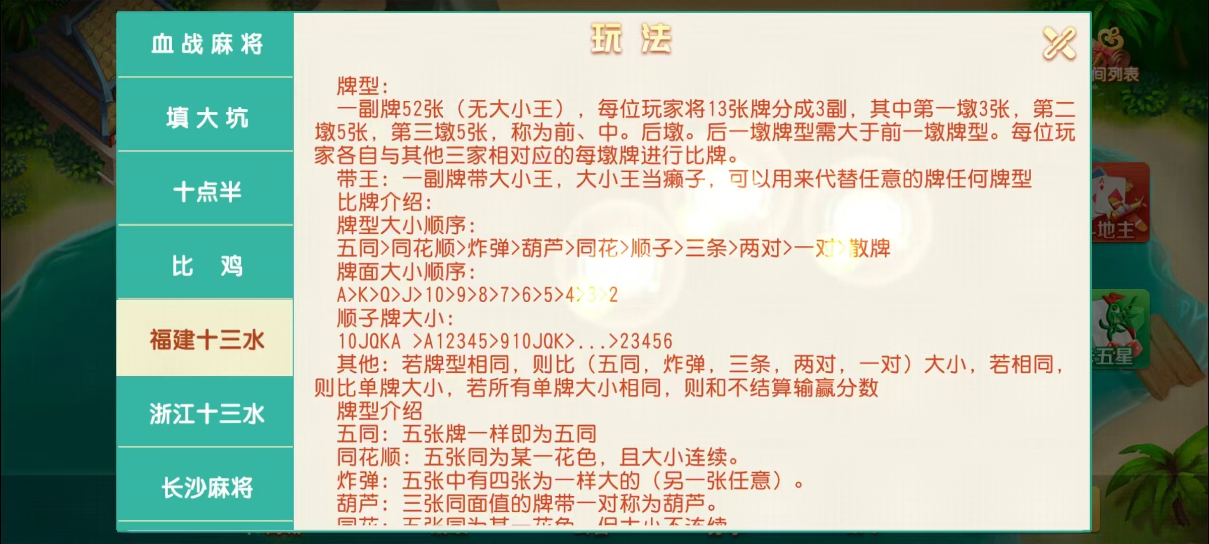 17麻将-智力众娱组件,全网独家,21子游戏带机器人控制插图42 17麻将-智力众娱组件,全网独家,21子游戏带机器人控制插图42