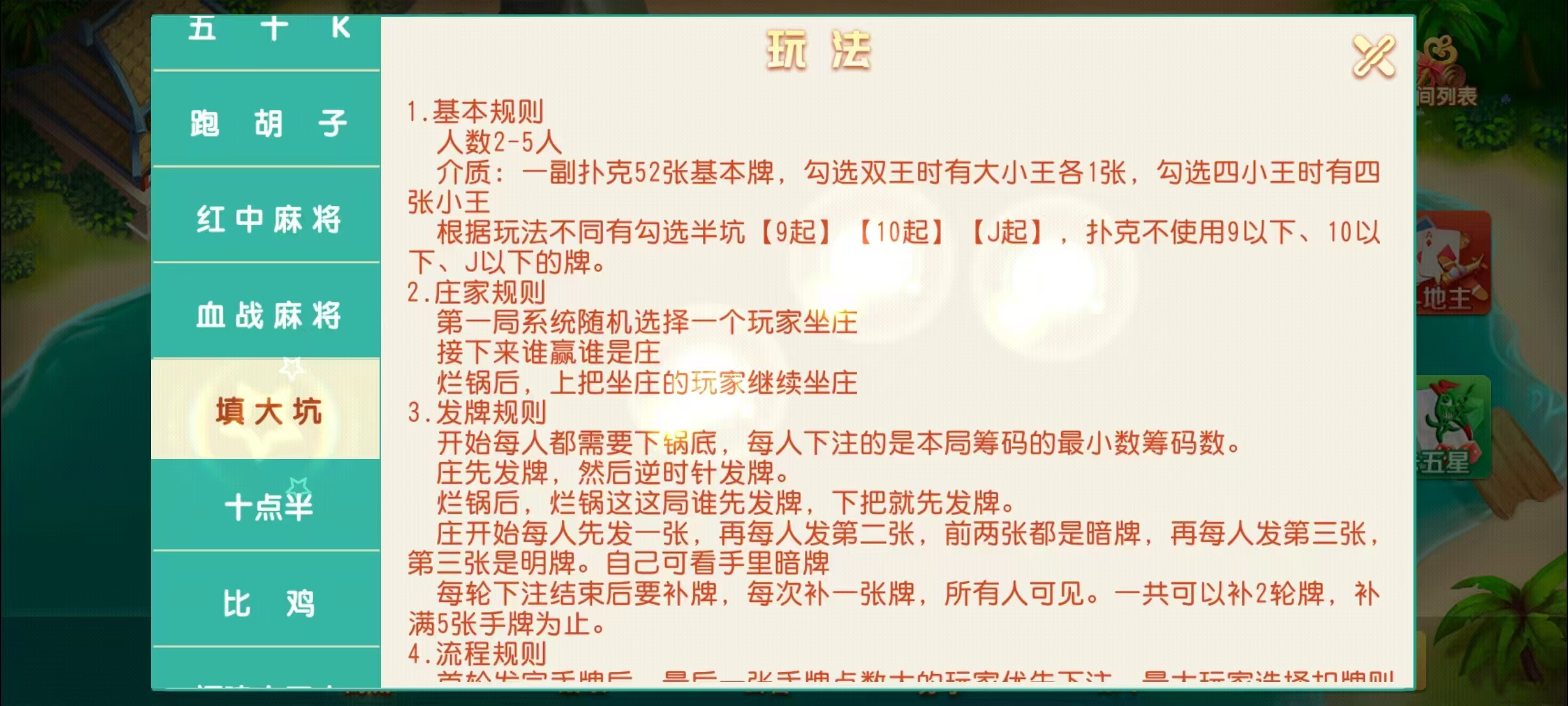 17麻将-智力众娱组件,全网独家,21子游戏带机器人控制插图39 17麻将-智力众娱组件,全网独家,21子游戏带机器人控制插图39