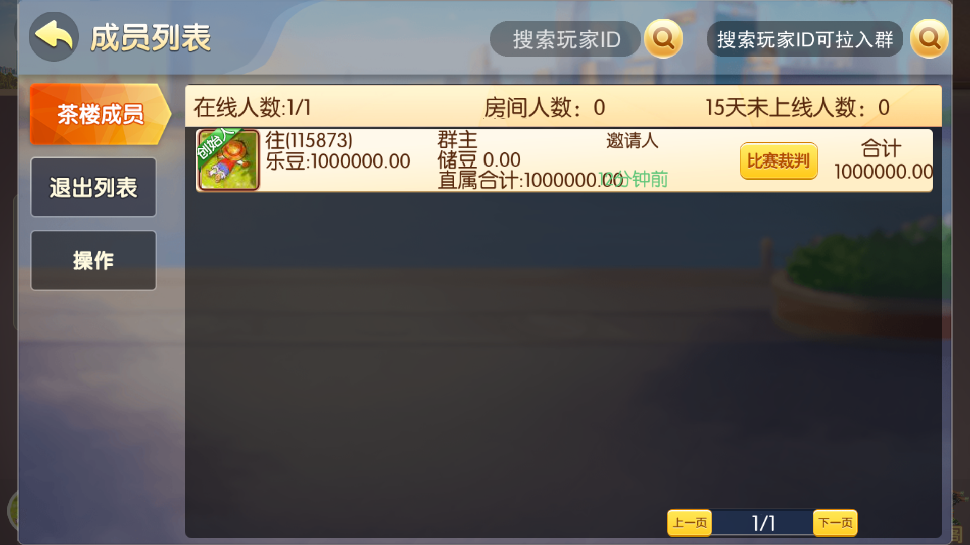 网狐系列房卡端-广西棋牌4子游戏，广西十三水+柳州麻将+来宾麻将+八一字牌完整亲测插图23