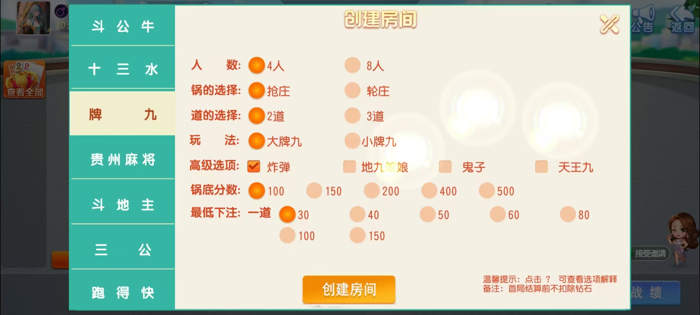 17麻将-智力众娱组件,全网独家,21子游戏带机器人控制插图12 17麻将-智力众娱组件,全网独家,21子游戏带机器人控制插图12