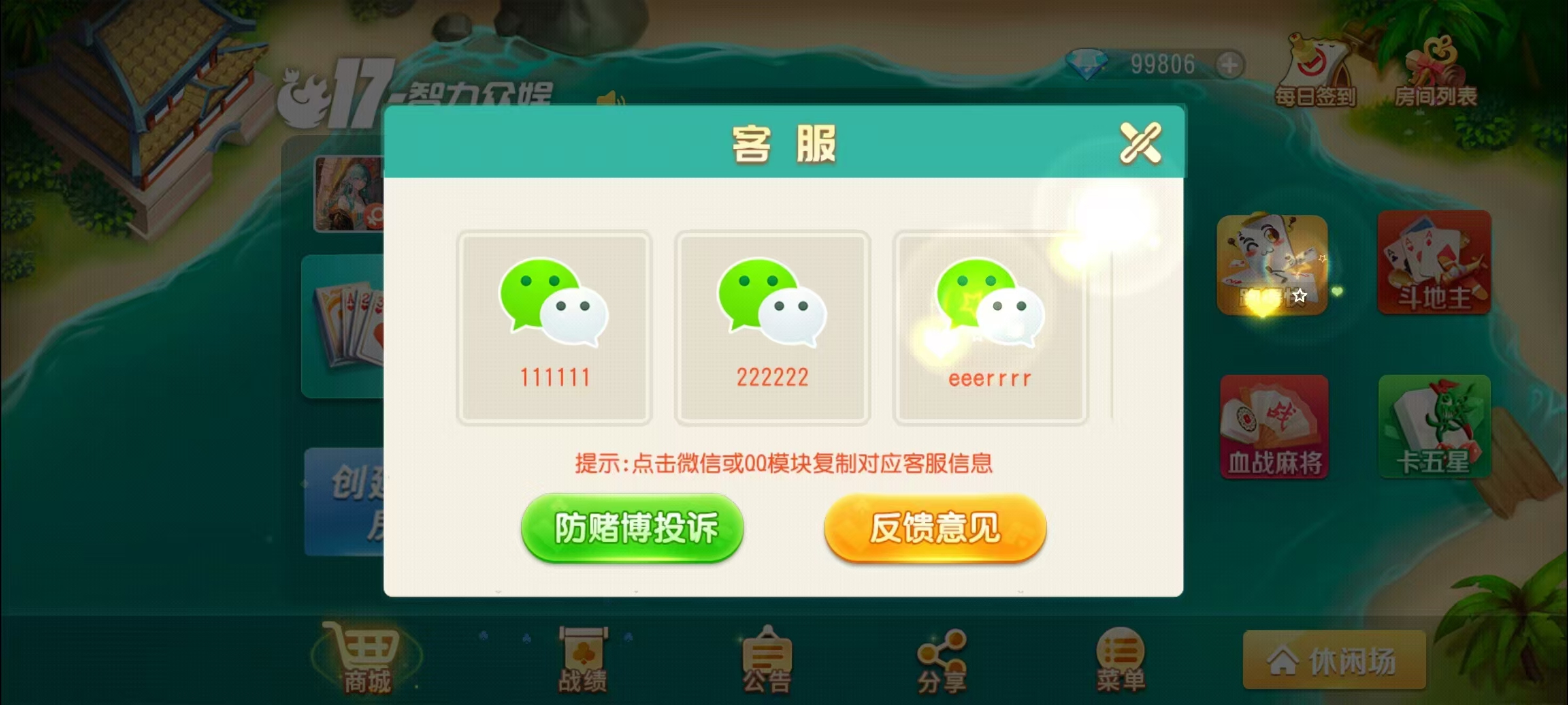 17麻将-智力众娱组件,全网独家,21子游戏带机器人控制插图5 17麻将-智力众娱组件,全网独家,21子游戏带机器人控制插图5