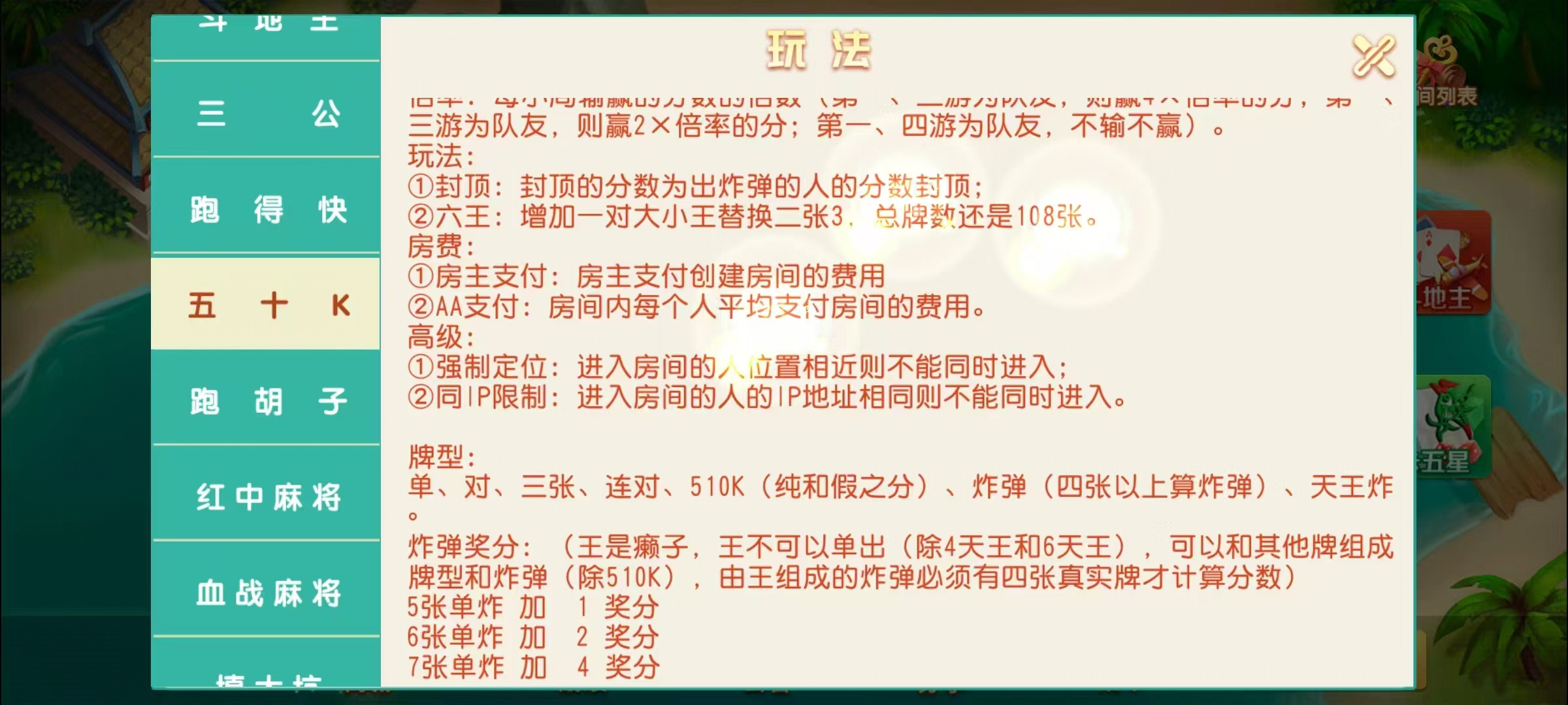 17麻将-智力众娱组件,全网独家,21子游戏带机器人控制插图35 17麻将-智力众娱组件,全网独家,21子游戏带机器人控制插图35
