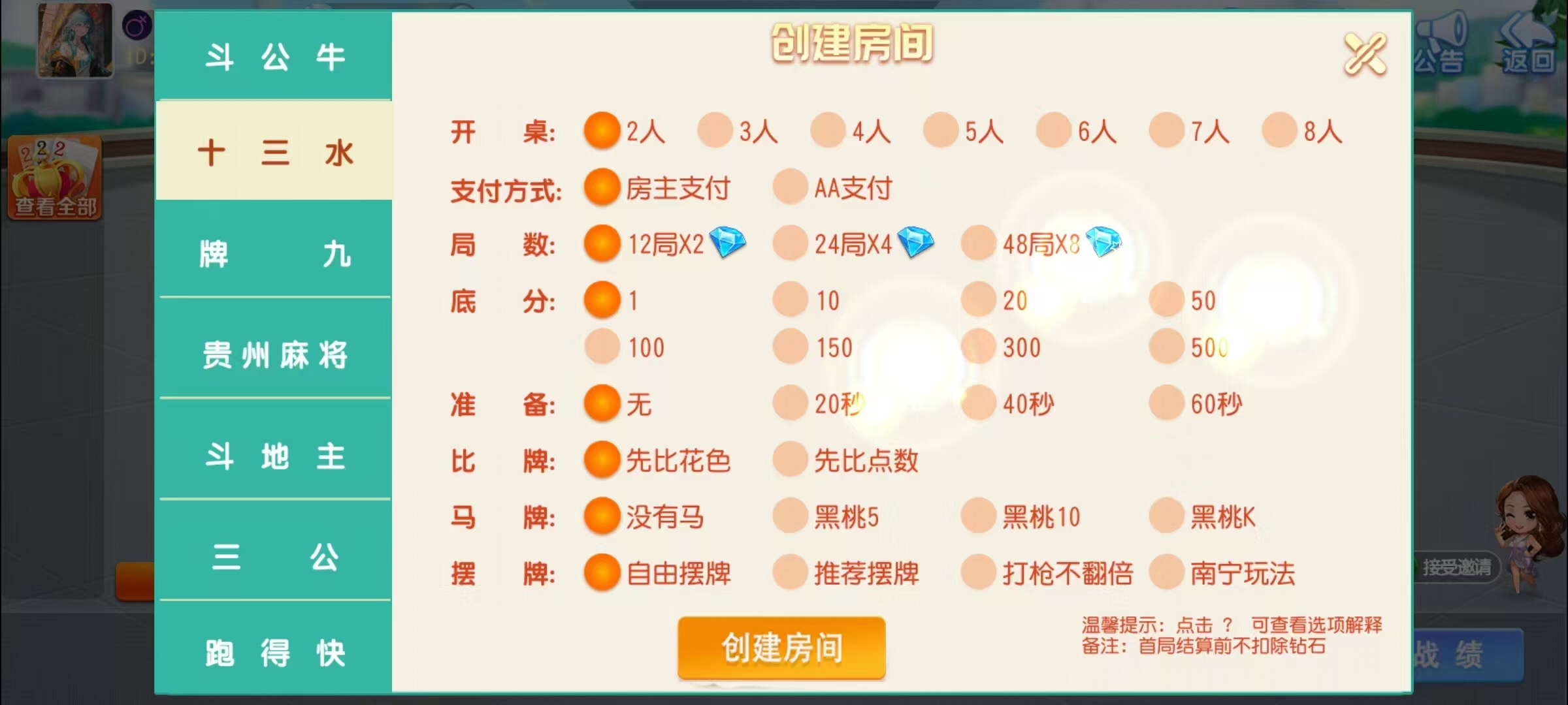 17麻将-智力众娱组件,全网独家,21子游戏带机器人控制插图11 17麻将-智力众娱组件,全网独家,21子游戏带机器人控制插图11