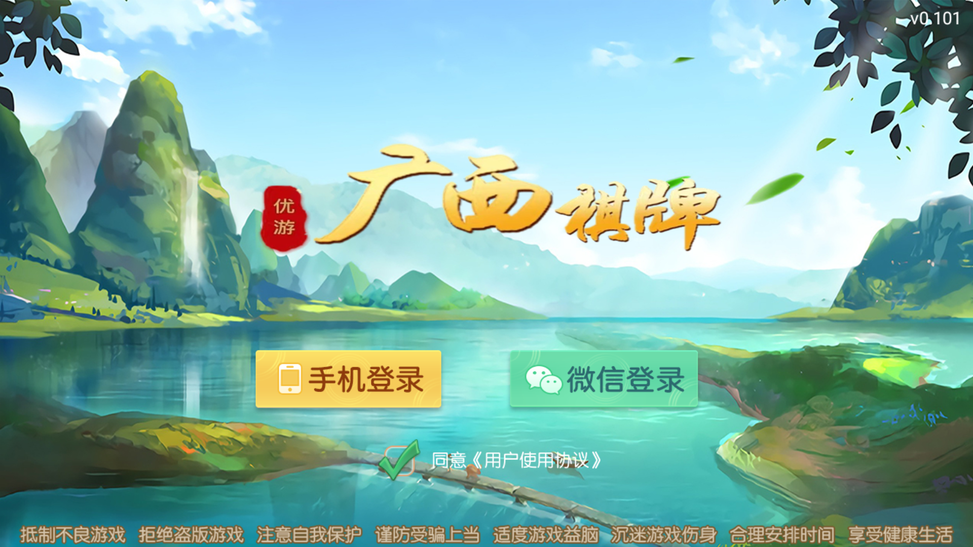 网狐系列房卡端-广西棋牌4子游戏，广西十三水+柳州麻将+来宾麻将+八一字牌完整亲测插图