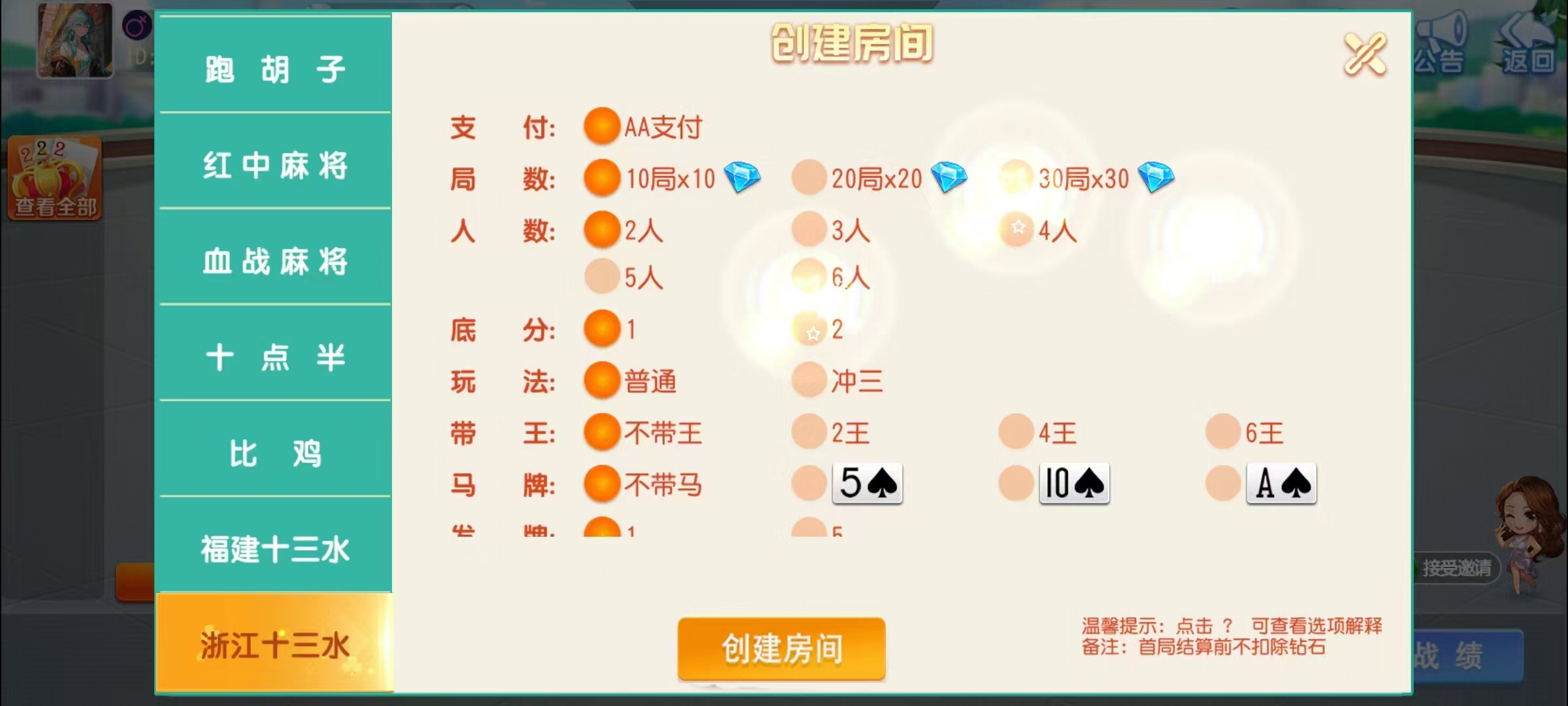 17麻将-智力众娱组件,全网独家,21子游戏带机器人控制插图25 17麻将-智力众娱组件,全网独家,21子游戏带机器人控制插图25