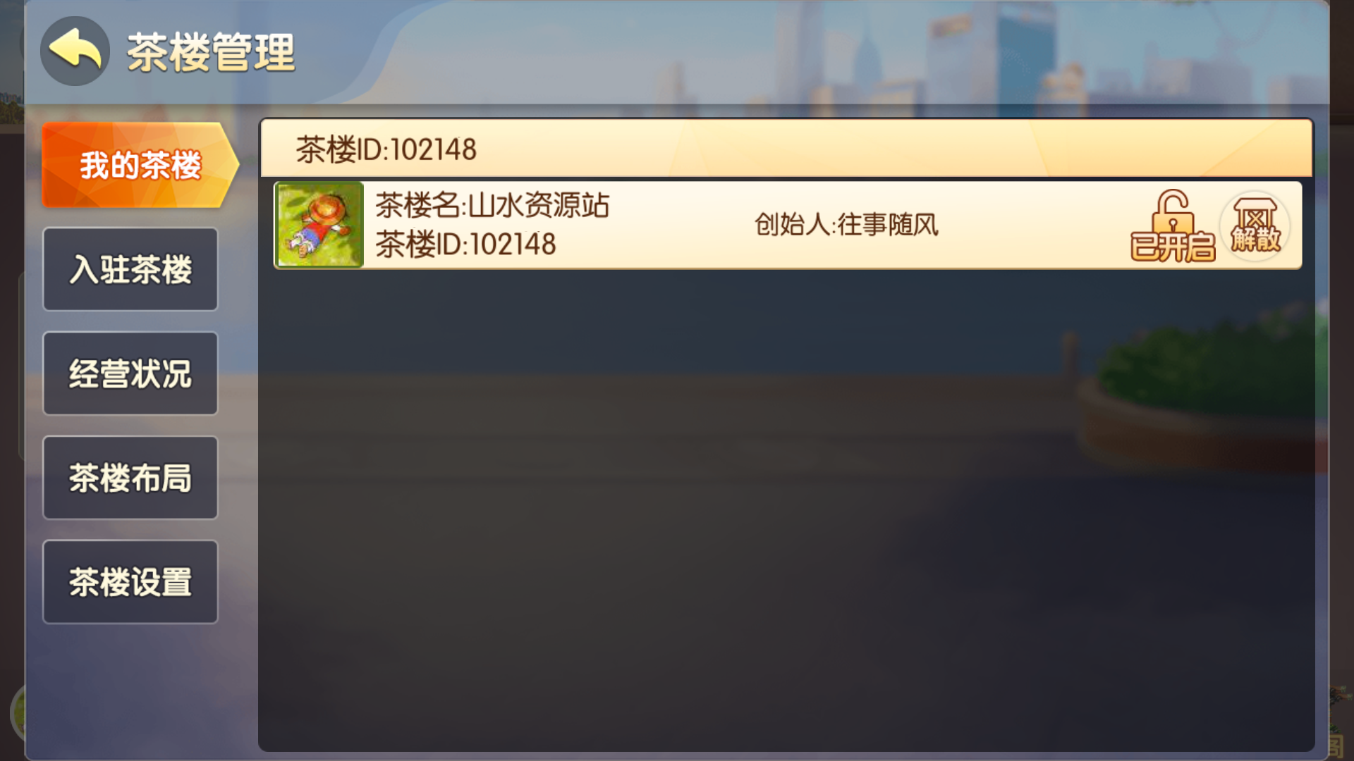 网狐系列房卡端-广西棋牌4子游戏，广西十三水+柳州麻将+来宾麻将+八一字牌完整亲测插图19