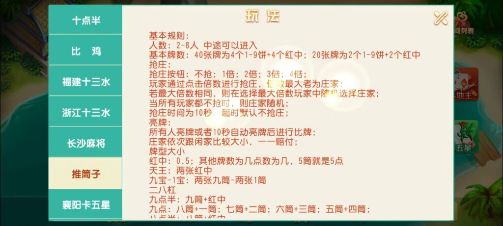 17麻将-智力众娱组件,全网独家,21子游戏带机器人控制插图45 17麻将-智力众娱组件,全网独家,21子游戏带机器人控制插图45