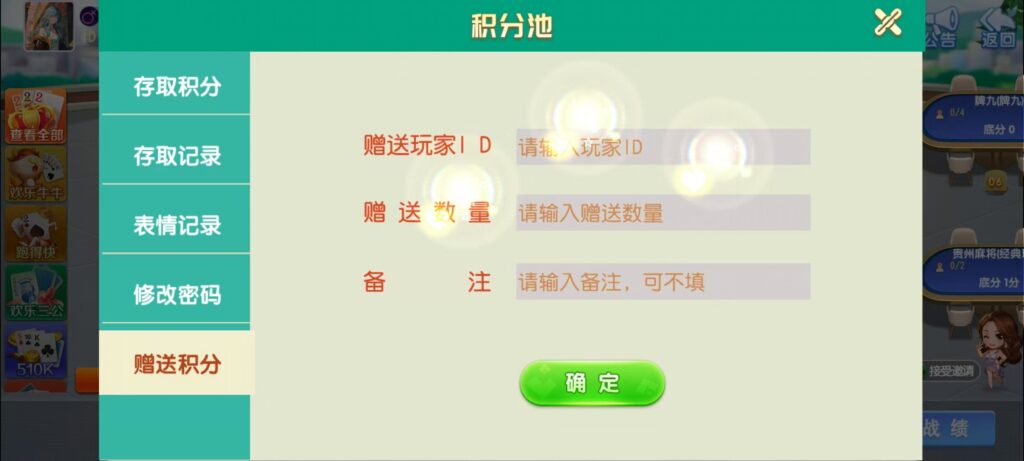 17麻将-智力众娱组件,全网独家,21子游戏带机器人控制插图53 17麻将-智力众娱组件,全网独家,21子游戏带机器人控制插图53
