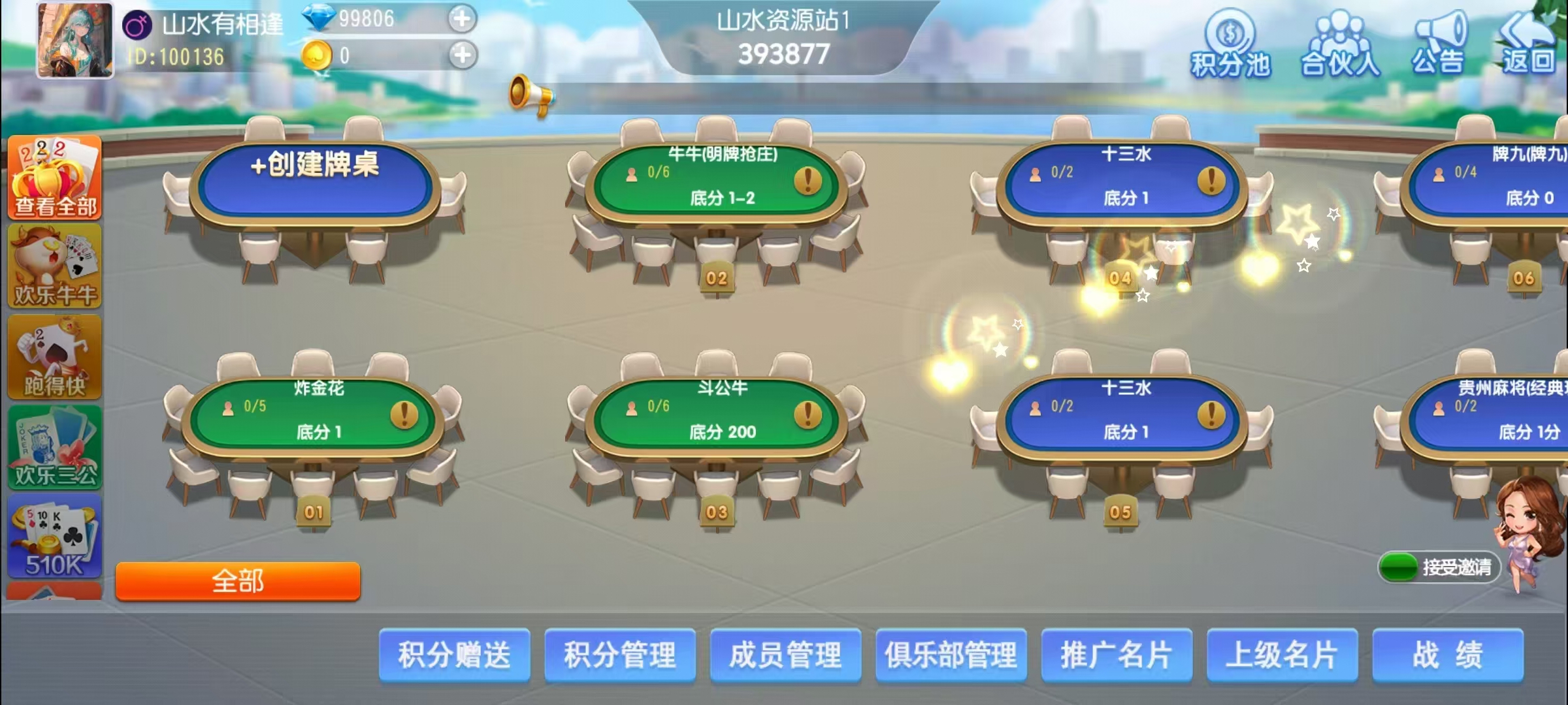 17麻将-智力众娱组件,全网独家,21子游戏带机器人控制插图48 17麻将-智力众娱组件,全网独家,21子游戏带机器人控制插图48