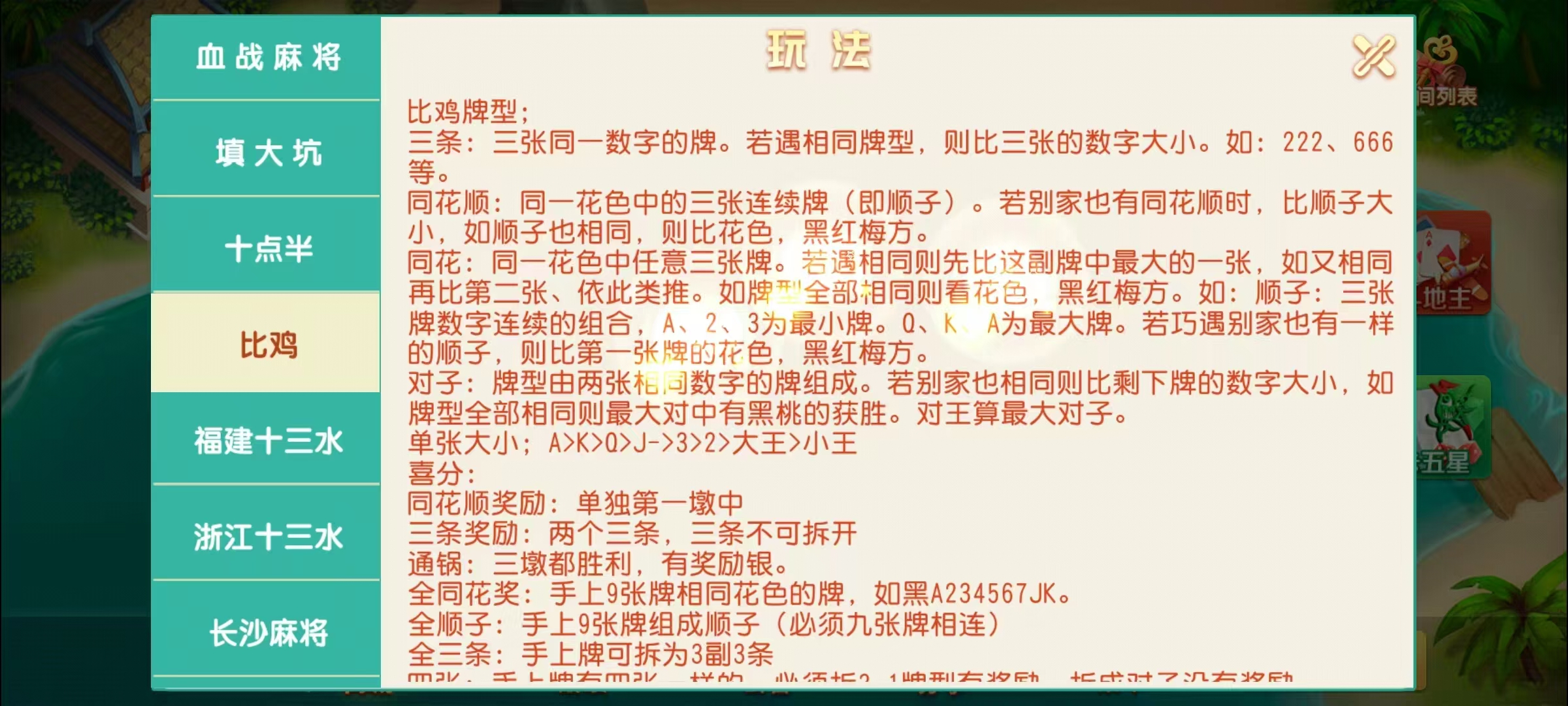 17麻将-智力众娱组件,全网独家,21子游戏带机器人控制插图41 17麻将-智力众娱组件,全网独家,21子游戏带机器人控制插图41