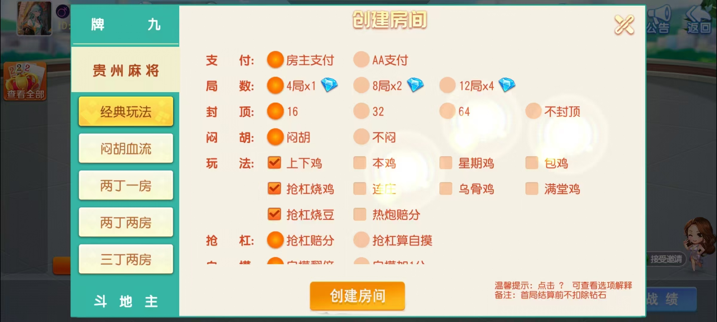 17麻将-智力众娱组件,全网独家,21子游戏带机器人控制插图13 17麻将-智力众娱组件,全网独家,21子游戏带机器人控制插图13