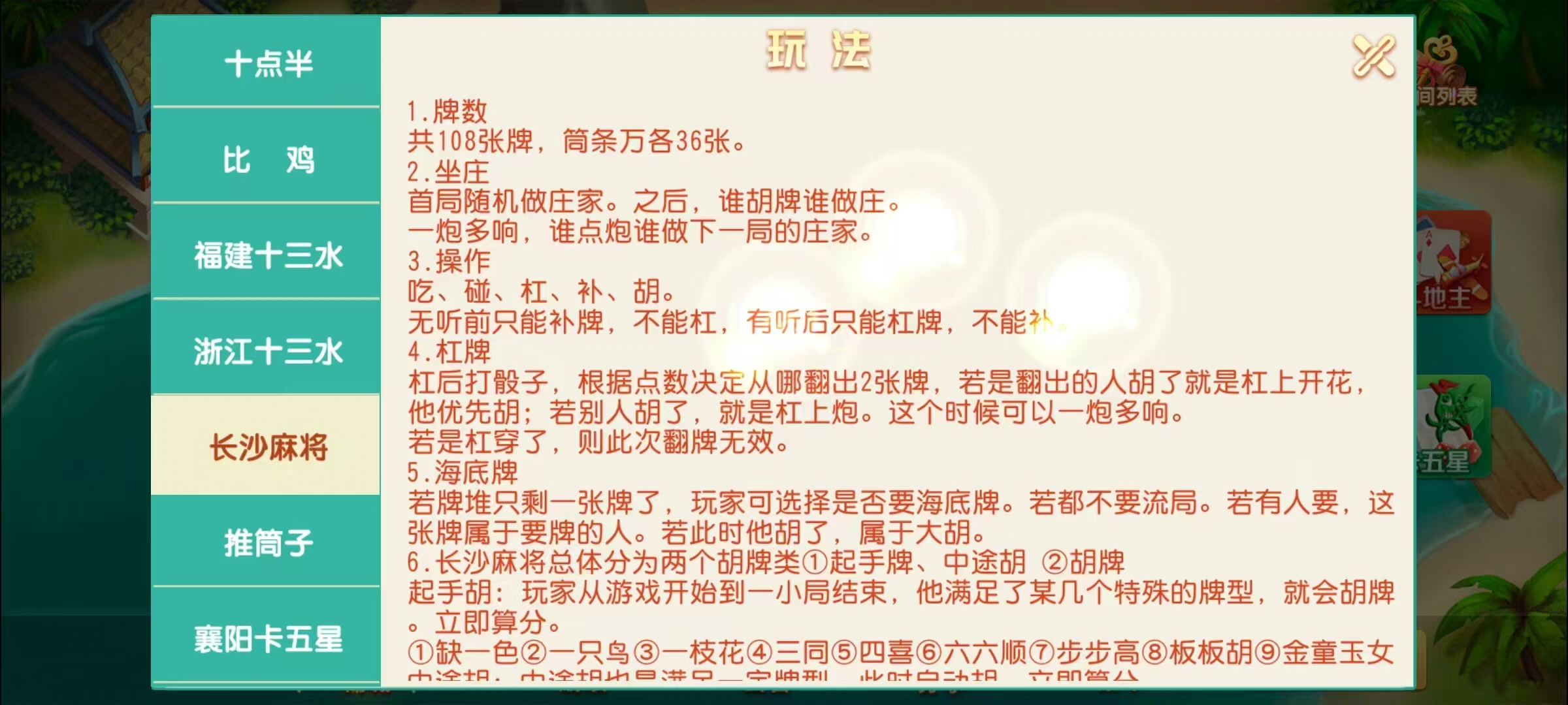 17麻将-智力众娱组件,全网独家,21子游戏带机器人控制插图44 17麻将-智力众娱组件,全网独家,21子游戏带机器人控制插图44