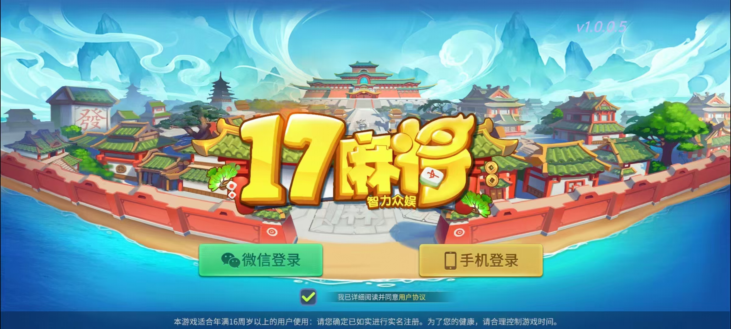 17麻将-智力众娱组件,全网独家,21子游戏带机器人控制插图 17麻将-智力众娱组件,全网独家,21子游戏带机器人控制插图