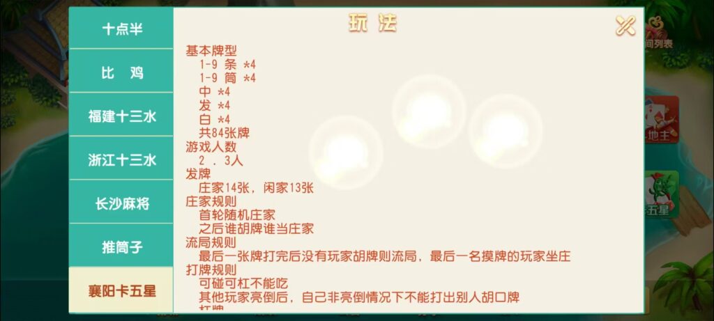 17麻将-智力众娱组件,全网独家,21子游戏带机器人控制插图46 17麻将-智力众娱组件,全网独家,21子游戏带机器人控制插图46