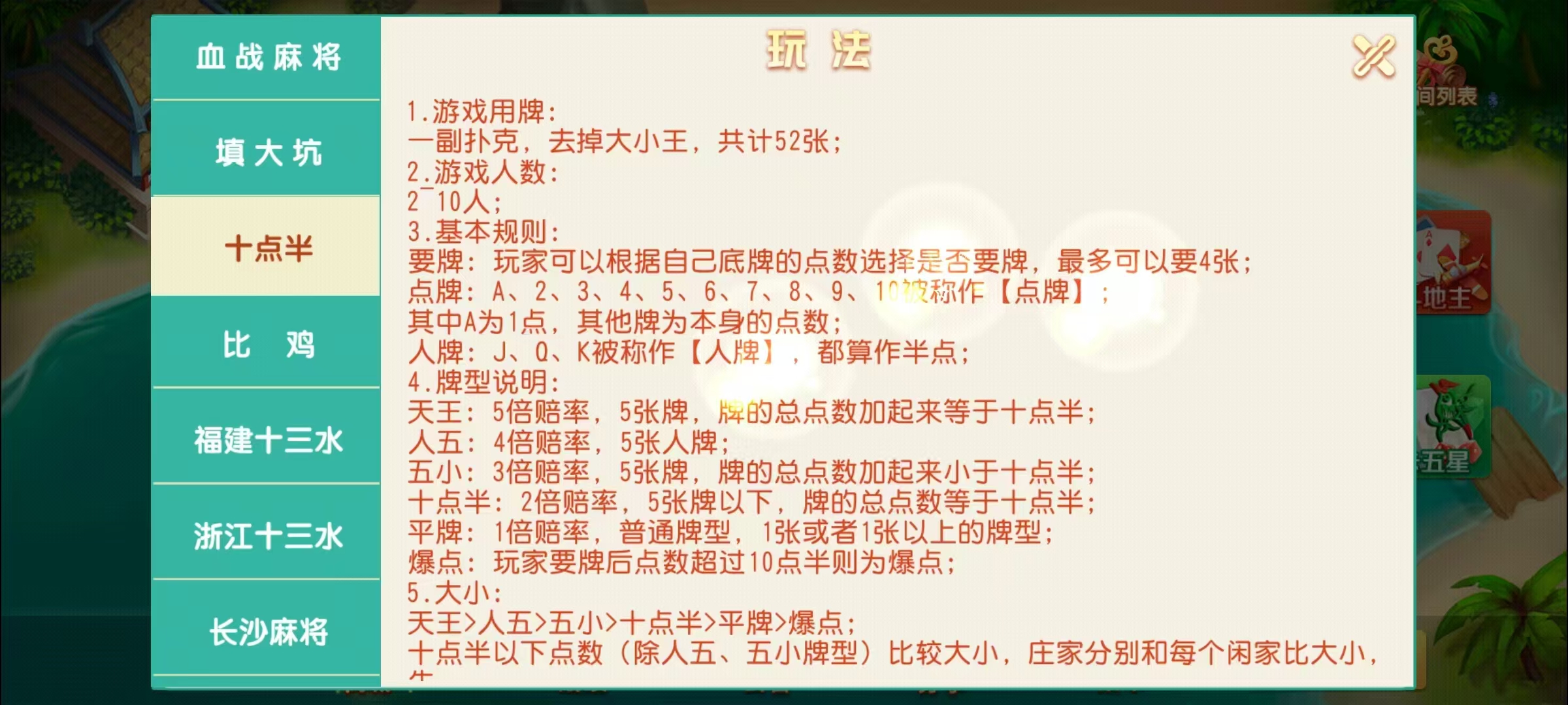 17麻将-智力众娱组件,全网独家,21子游戏带机器人控制插图40 17麻将-智力众娱组件,全网独家,21子游戏带机器人控制插图40