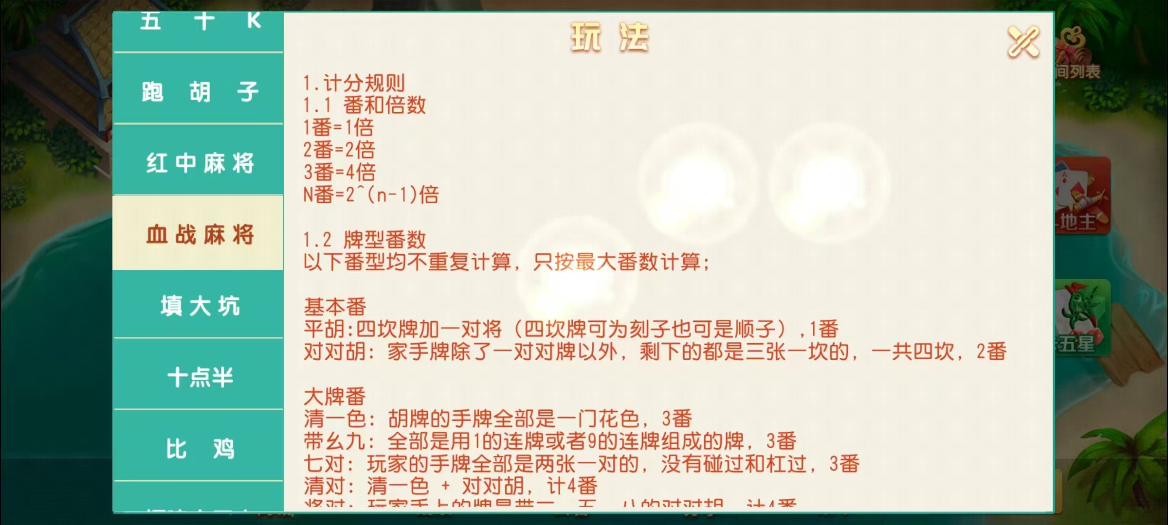 17麻将-智力众娱组件,全网独家,21子游戏带机器人控制插图38 17麻将-智力众娱组件,全网独家,21子游戏带机器人控制插图38