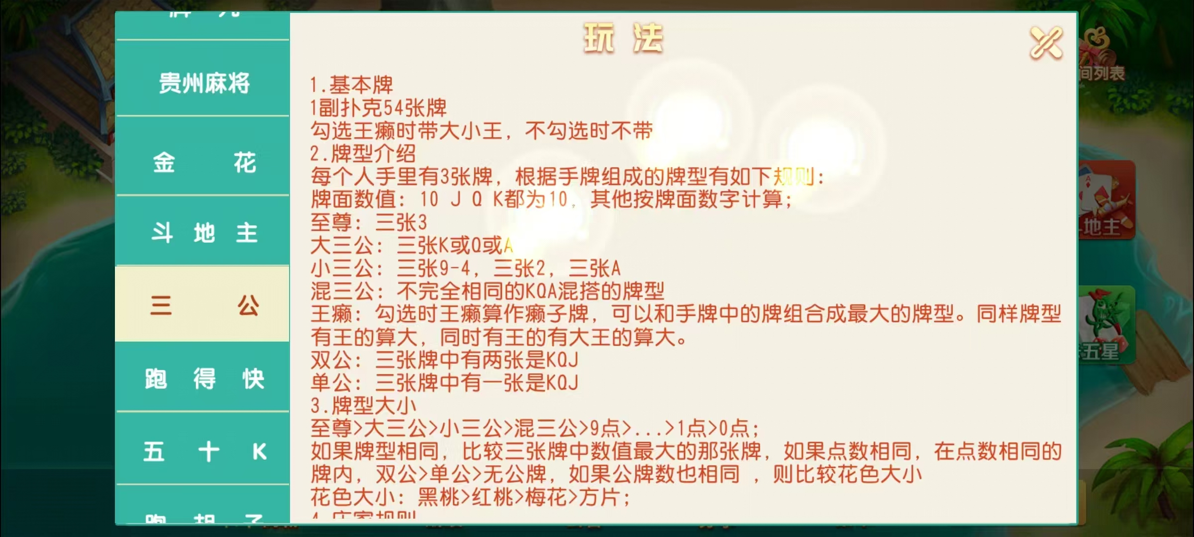 17麻将-智力众娱组件,全网独家,21子游戏带机器人控制插图33 17麻将-智力众娱组件,全网独家,21子游戏带机器人控制插图33