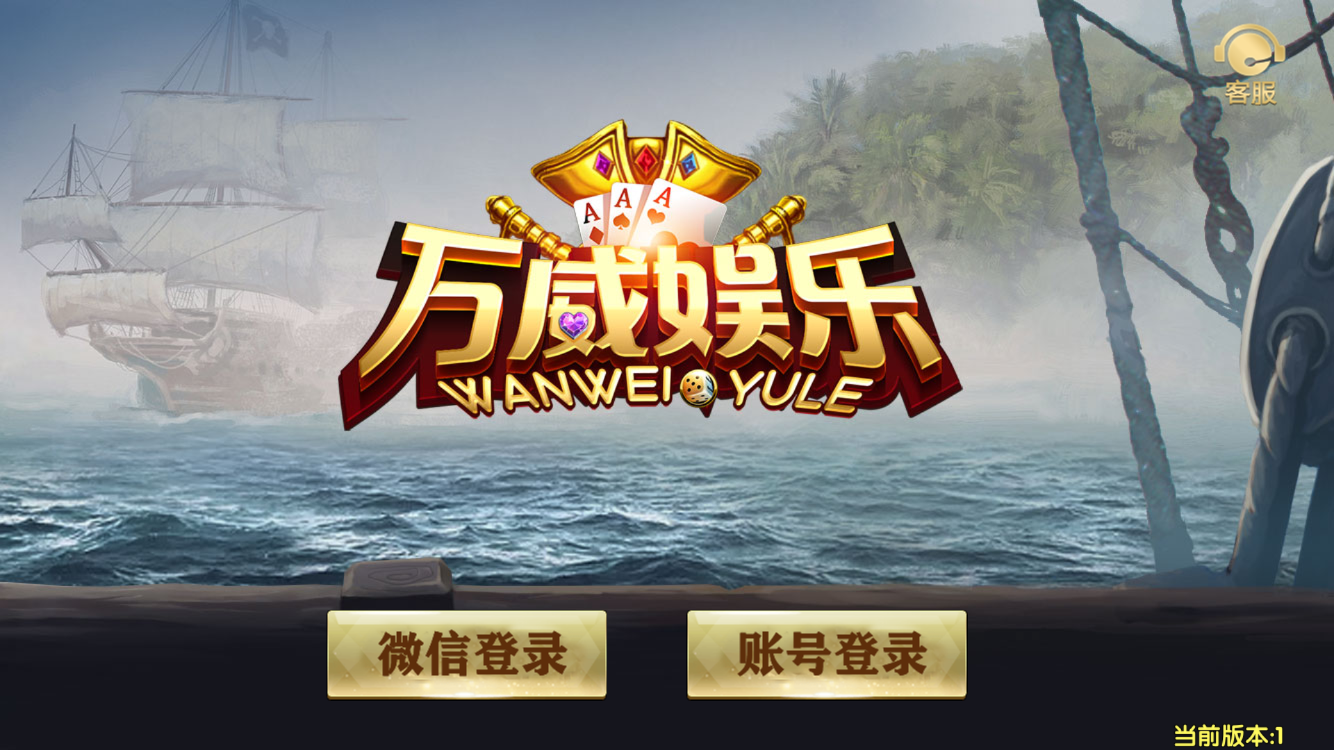 网狐微星系列亚游二开万威娱乐免微信登录完整金币棋牌组件插图 网狐微星系列亚游二开万威娱乐免微信登录完整金币棋牌组件插图