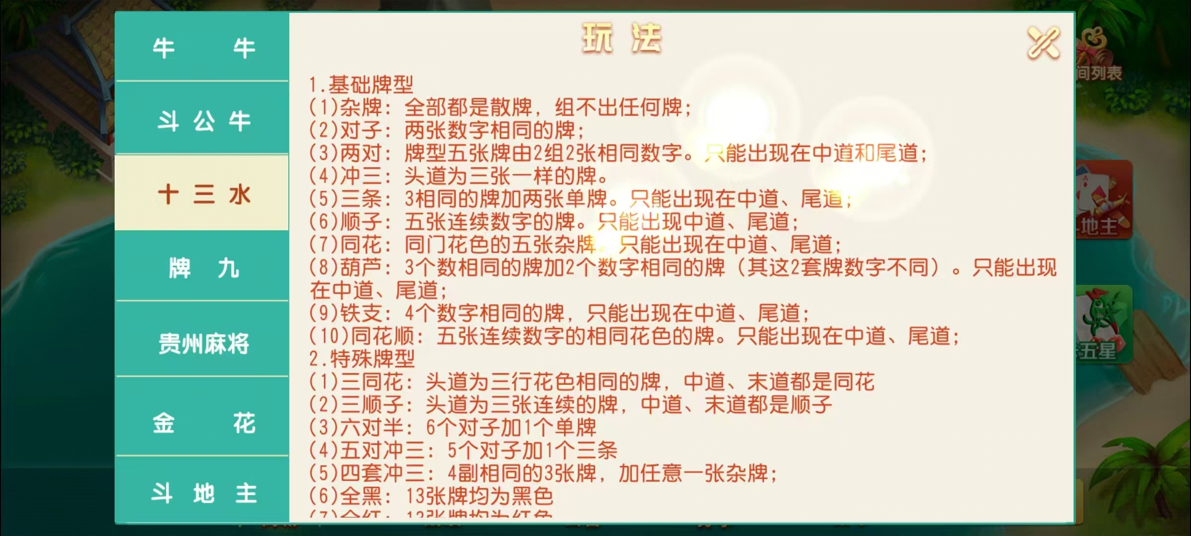 17麻将-智力众娱组件,全网独家,21子游戏带机器人控制插图28 17麻将-智力众娱组件,全网独家,21子游戏带机器人控制插图28