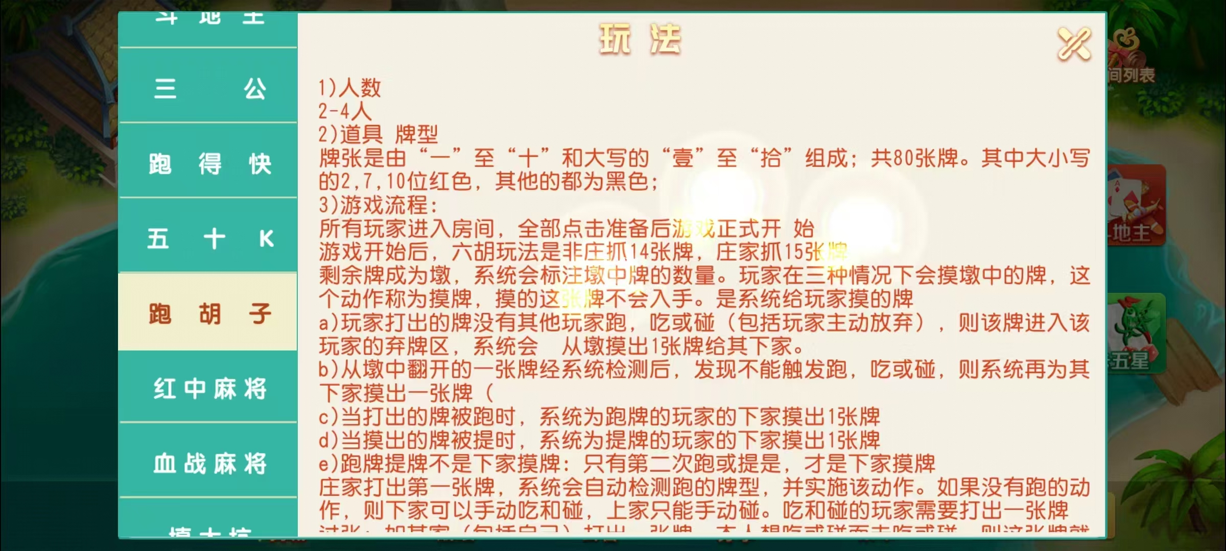 17麻将-智力众娱组件,全网独家,21子游戏带机器人控制插图36 17麻将-智力众娱组件,全网独家,21子游戏带机器人控制插图36