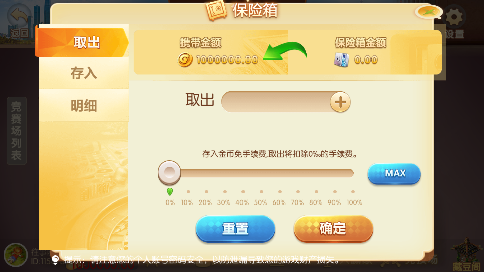 网狐系列房卡端-广西棋牌4子游戏，广西十三水+柳州麻将+来宾麻将+八一字牌完整亲测插图25