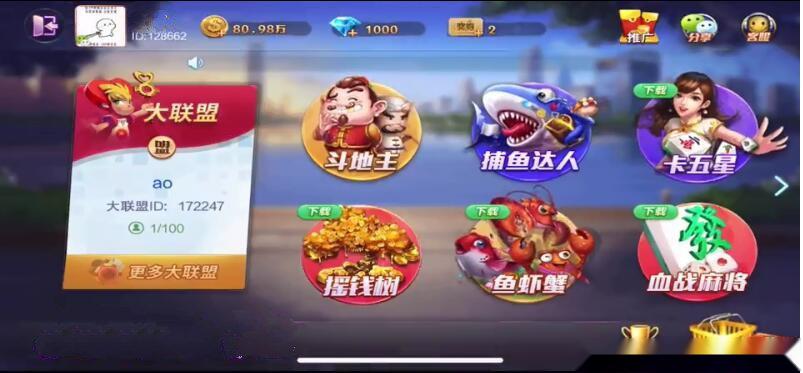 2024藏宝库网狐旗舰(大联盟版)棋牌源码下载插图2 2024藏宝库网狐旗舰(大联盟版)棋牌源码下载插图2