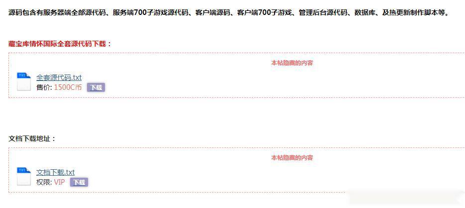 情怀源码国际版全套源可扩展多国语言含700+子游戏源码插图 情怀源码国际版全套源可扩展多国语言含700+子游戏源码插图